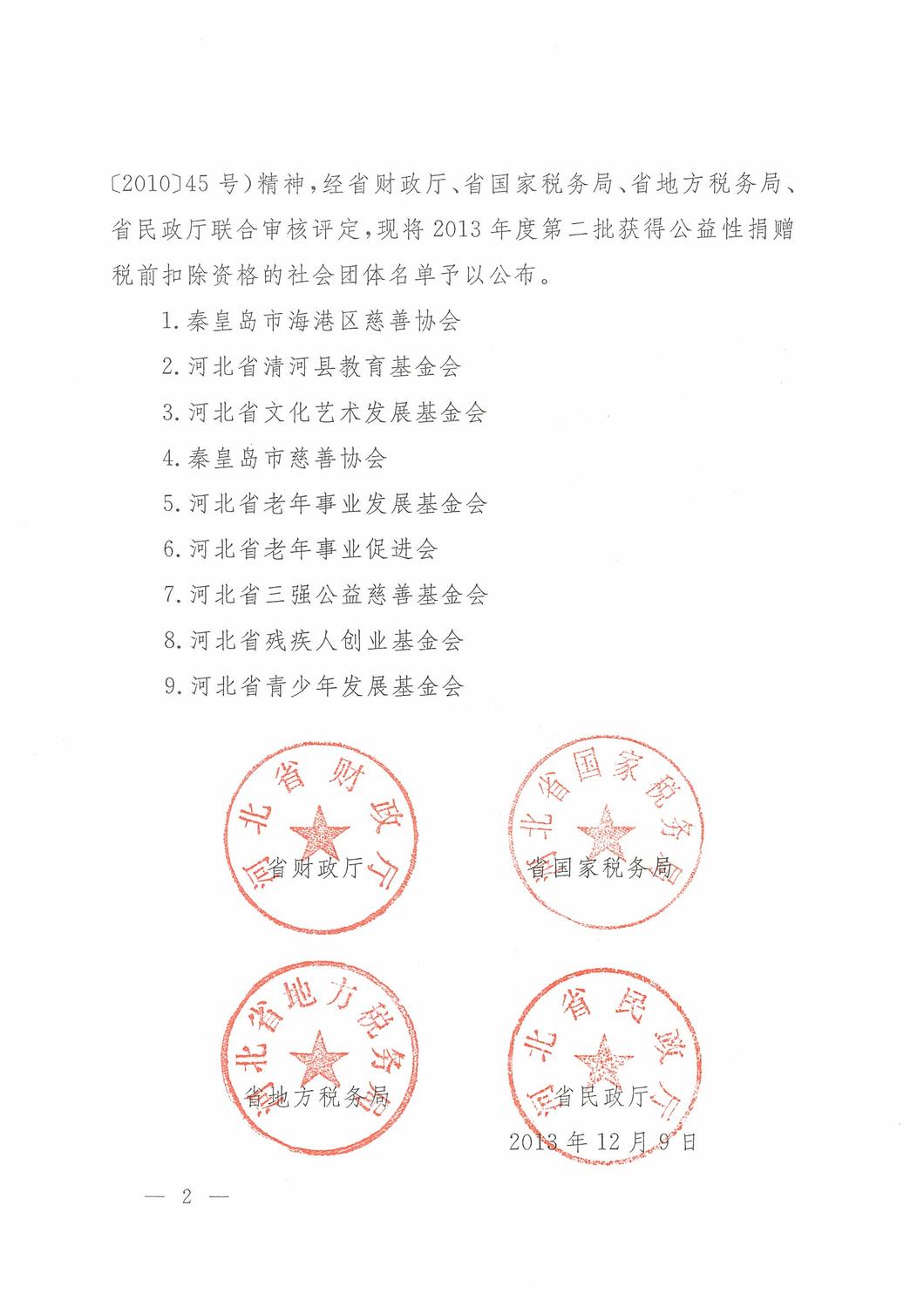 201401131389579278474.jpg