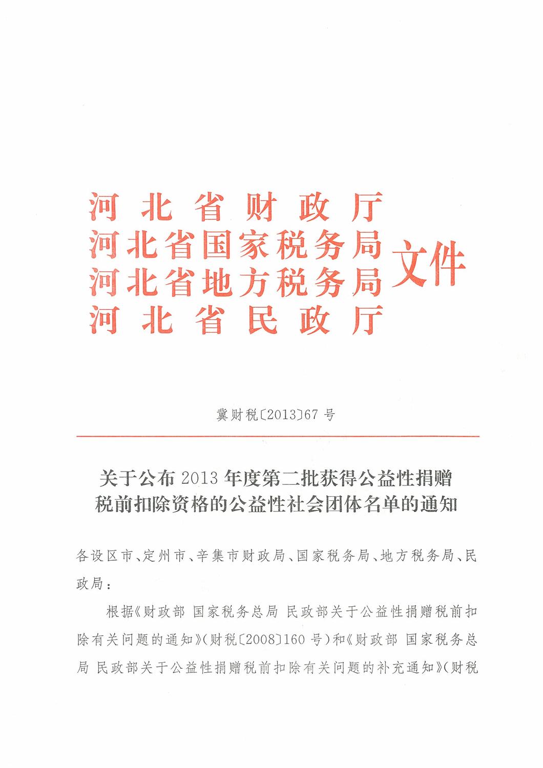 201401131389579244411.jpg